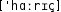 Grafik mit phonetischer Transkription des Belegs