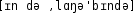 Grafik mit phonetischer Transkription des Belegs
