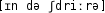 Grafik mit phonetischer Transkription des Belegs