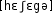 Grafik mit phonetischer Transkription des Belegs