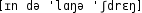 Grafik mit phonetischer Transkription des Belegs