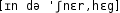Grafik mit phonetischer Transkription des Belegs