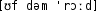 Grafik mit phonetischer Transkription des Belegs