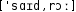 Grafik mit phonetischer Transkription des Belegs