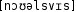 Grafik mit phonetischer Transkription des Belegs