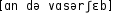 Grafik mit phonetischer Transkription des Belegs