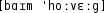 Grafik mit phonetischer Transkription des Belegs