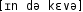 Grafik mit phonetischer Transkription des Belegs