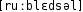 Grafik mit phonetischer Transkription des Belegs