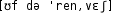 Grafik mit phonetischer Transkription des Belegs