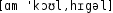 Grafik mit phonetischer Transkription des Belegs