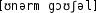 Grafik mit phonetischer Transkription des Belegs