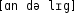 Grafik mit phonetischer Transkription des Belegs
