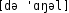 Grafik mit phonetischer Transkription des Belegs