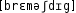 Grafik mit phonetischer Transkription des Belegs