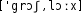 Grafik mit phonetischer Transkription des Belegs
