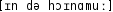 Grafik mit phonetischer Transkription des Belegs