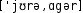 Grafik mit phonetischer Transkription des Belegs