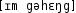 Grafik mit phonetischer Transkription des Belegs