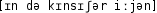 Grafik mit phonetischer Transkription des Belegs