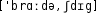 Grafik mit phonetischer Transkription des Belegs