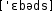 Grafik mit phonetischer Transkription des Belegs