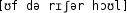 Grafik mit phonetischer Transkription des Belegs