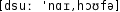 Grafik mit phonetischer Transkription des Belegs