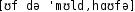 Grafik mit phonetischer Transkription des Belegs