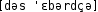 Grafik mit phonetischer Transkription des Belegs
