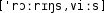 Grafik mit phonetischer Transkription des Belegs