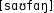 Grafik mit phonetischer Transkription des Belegs