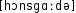 Grafik mit phonetischer Transkription des Belegs
