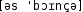 Grafik mit phonetischer Transkription des Belegs