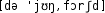 Grafik mit phonetischer Transkription des Belegs