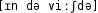 Grafik mit phonetischer Transkription des Belegs