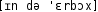 Grafik mit phonetischer Transkription des Belegs