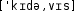 Grafik mit phonetischer Transkription des Belegs