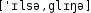 Grafik mit phonetischer Transkription des Belegs