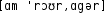 Grafik mit phonetischer Transkription des Belegs