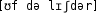 Grafik mit phonetischer Transkription des Belegs