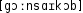 Grafik mit phonetischer Transkription des Belegs
