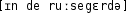 Grafik mit phonetischer Transkription des Belegs