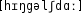 Grafik mit phonetischer Transkription des Belegs