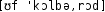 Grafik mit phonetischer Transkription des Belegs