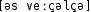 Grafik mit phonetischer Transkription des Belegs