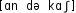 Grafik mit phonetischer Transkription des Belegs