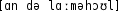 Grafik mit phonetischer Transkription des Belegs