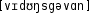 Grafik mit phonetischer Transkription des Belegs