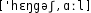 Grafik mit phonetischer Transkription des Belegs